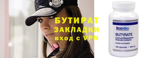 бутират Абинск