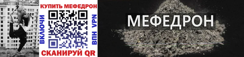 Мефедрон мяу мяу  Судогда 