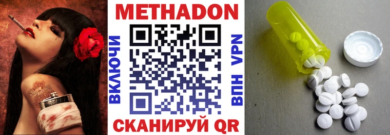 МЕТАДОН methadone  Судогда 